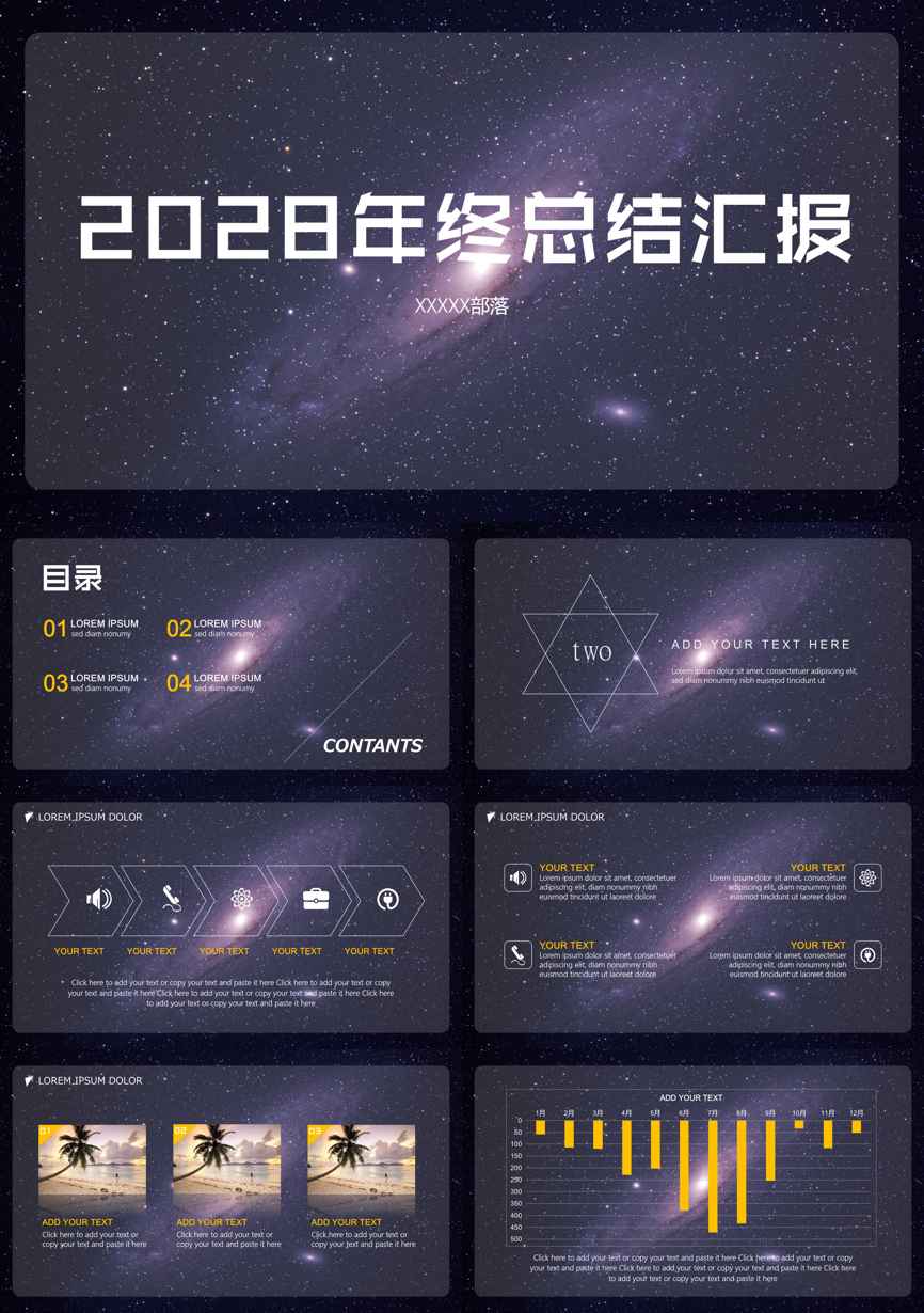 年终总结汇报 (168)年终总结PPT模板